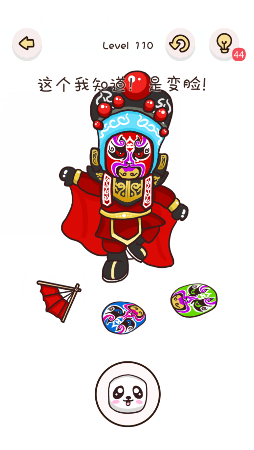 找物大侦探第110关通关攻略