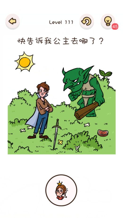 找物大侦探第111关通关攻略