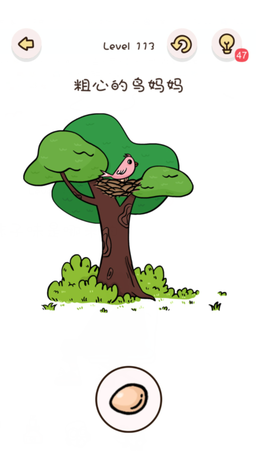 找物大侦探第113关通关攻略