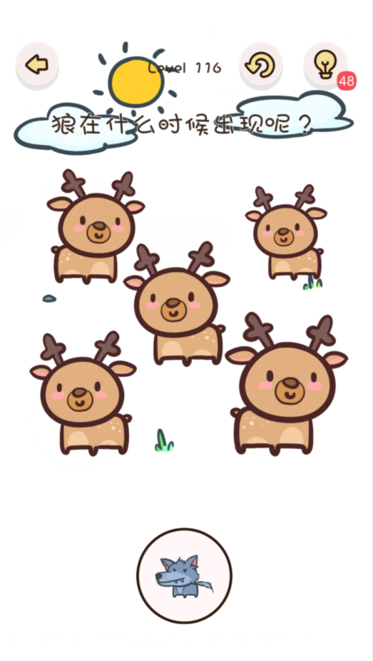 找物大侦探第116关通关攻略