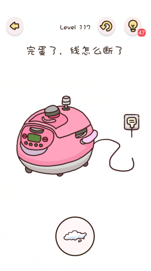 找物大侦探第117关通关攻略