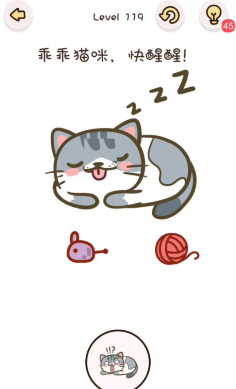 找物大侦探第119关通关攻略