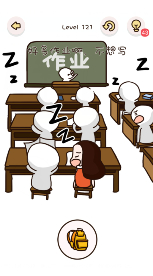 找物大侦探第121关通关攻略