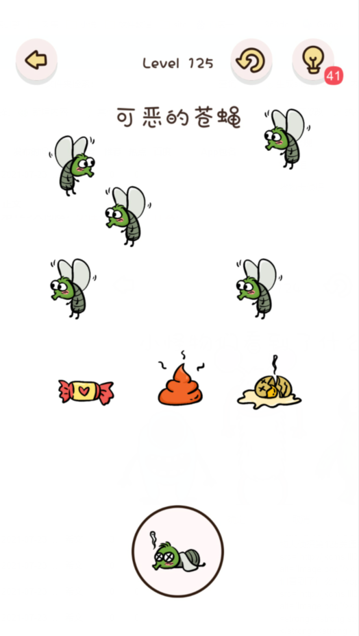 找物大侦探第125关通关攻略