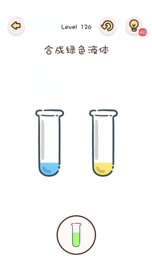 找物大侦探第126关通关攻略