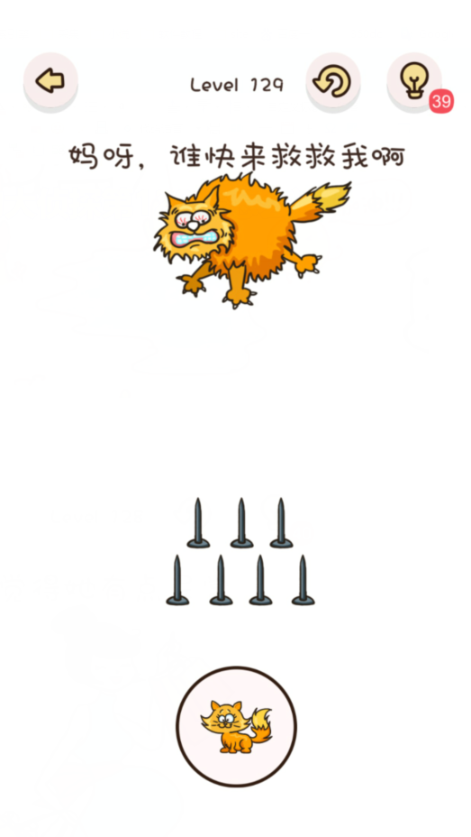 找物大侦探第129关通关攻略