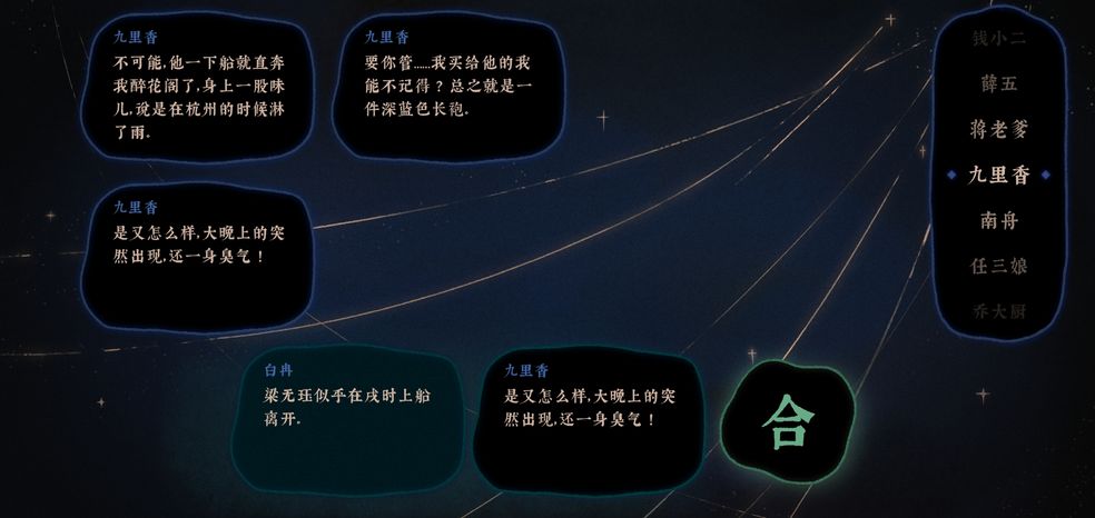 古镜记五日之期攻略：给鲶鱼青天大府尹作证痴情老哥无罪图片3