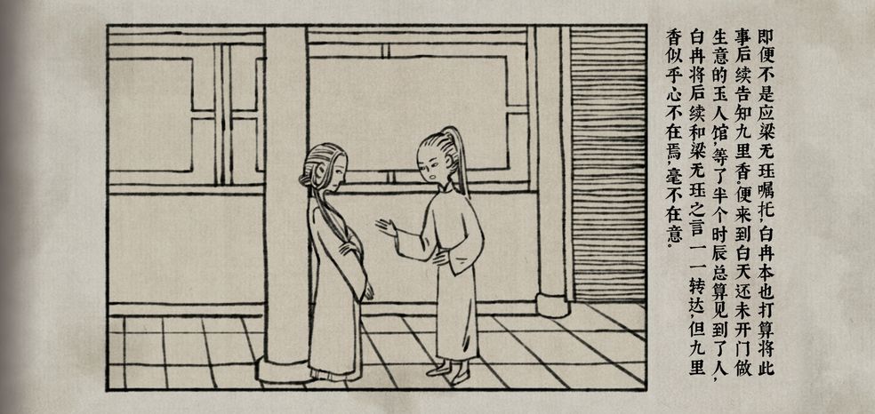 古镜记五日之期攻略：给鲶鱼青天大府尹作证痴情老哥无罪图片5