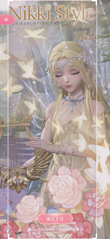 闪耀暖暖你听风在轻轻吹怎么搭配