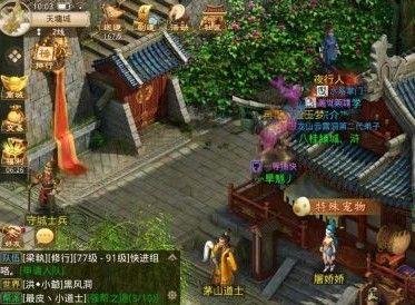 问道手游2021.8.16镖局风云探案攻略大全，8月16日每周探案任务流程一览[多图]图片2