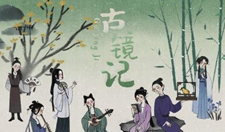 古镜记腊梅在哪里