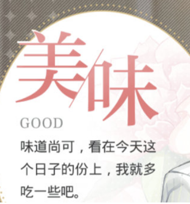 光与夜之恋七夕巧果大作战攻略