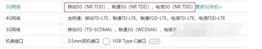nzones7pro是否搭载了5G功能