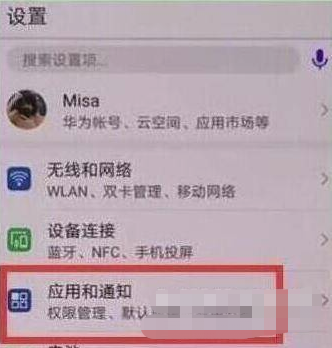 荣耀20pro如何开启双微信