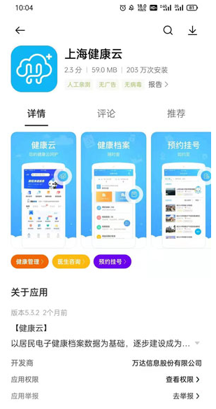 上海未成年人新冠疫苗怎么预约