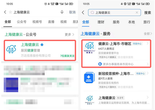 上海未成年怎么预约新冠疫苗接种