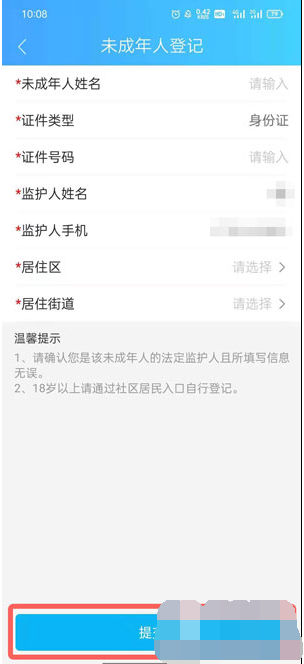 上海未成年怎么预约新冠疫苗接种