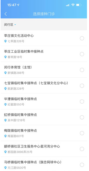上海未成年怎么预约新冠疫苗接种