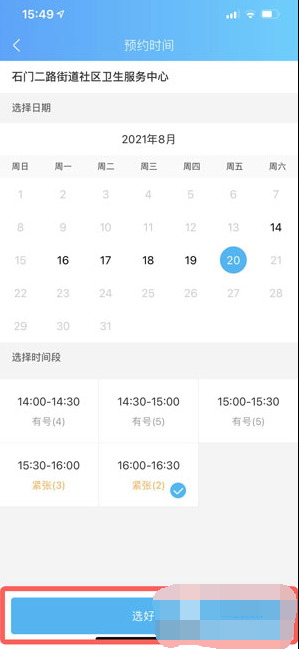 上海未成年怎么预约新冠疫苗接种