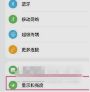 华为p50pro如何显示运营商名称