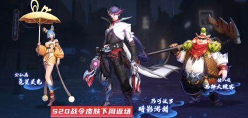 王者荣耀战令皮肤返场要多少战令币？王者荣耀战令皮肤返场价格介绍最新