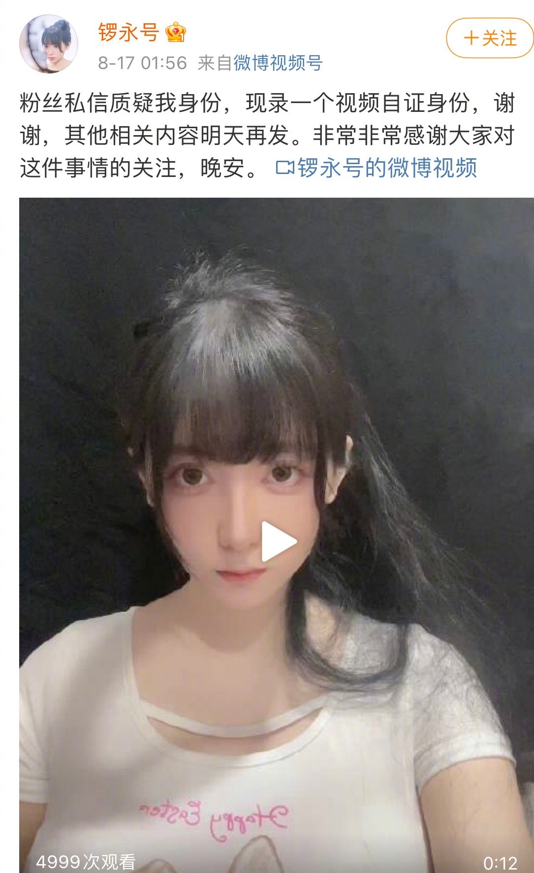 药水哥直播骗女孩发生关系 药水哥瓜 直播骗女生