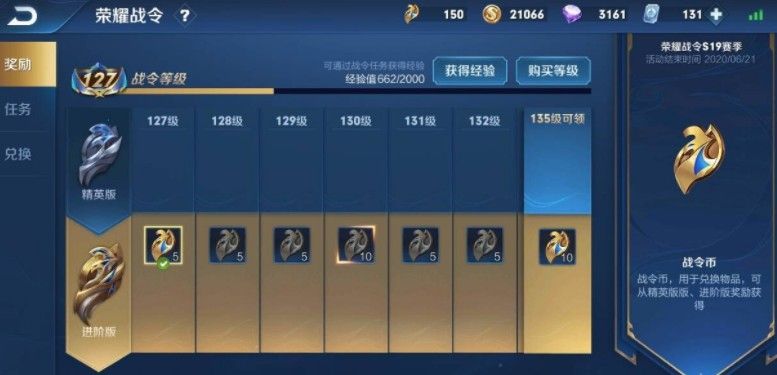 王者荣耀战令币如何购买？