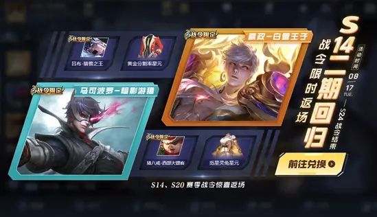 王者荣耀战令皮肤返场宝箱保底价格是多少？