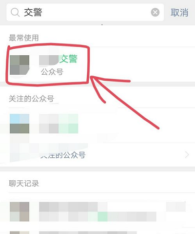 微信电动车车牌号在哪申请