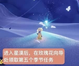 光遇雪隐峰小王子在哪