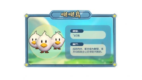 摩尔庄园手游哒哒鸟在哪抓