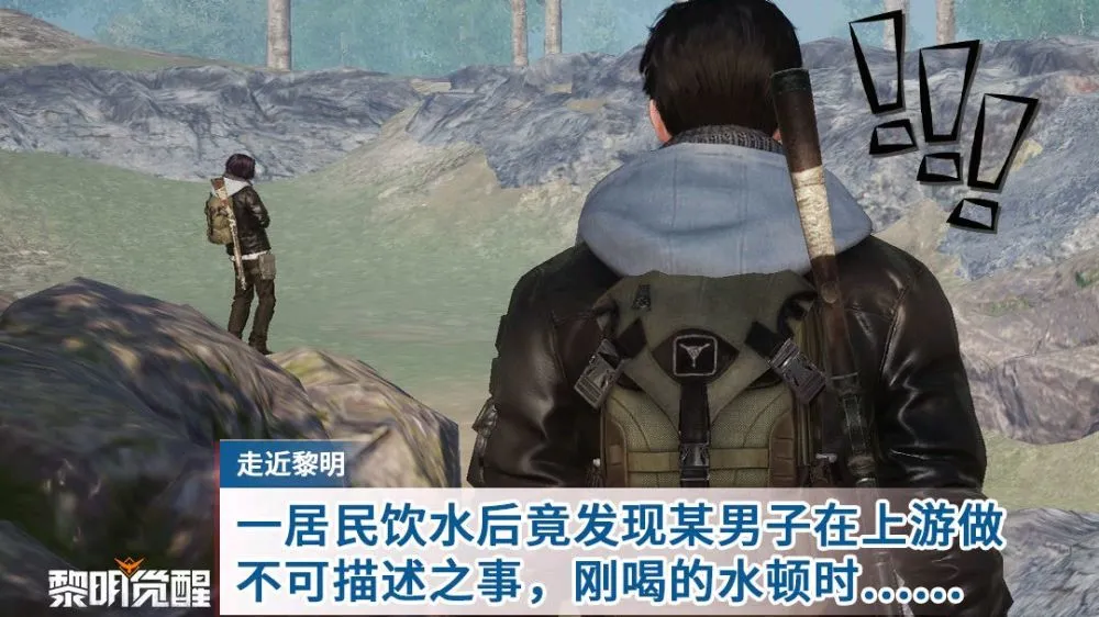 黎明觉醒什么时候上线