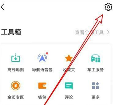 高德地图3D方向在哪开启