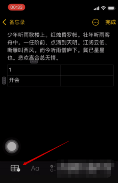 iphone12备忘录有什么实用小技巧