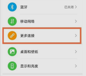 华为Nova9怎么开启NFC功能