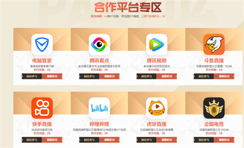 英雄联盟十周年宝箱500积分怎么得？LOL国服十周年宝箱积分获取方法[多图]图片2