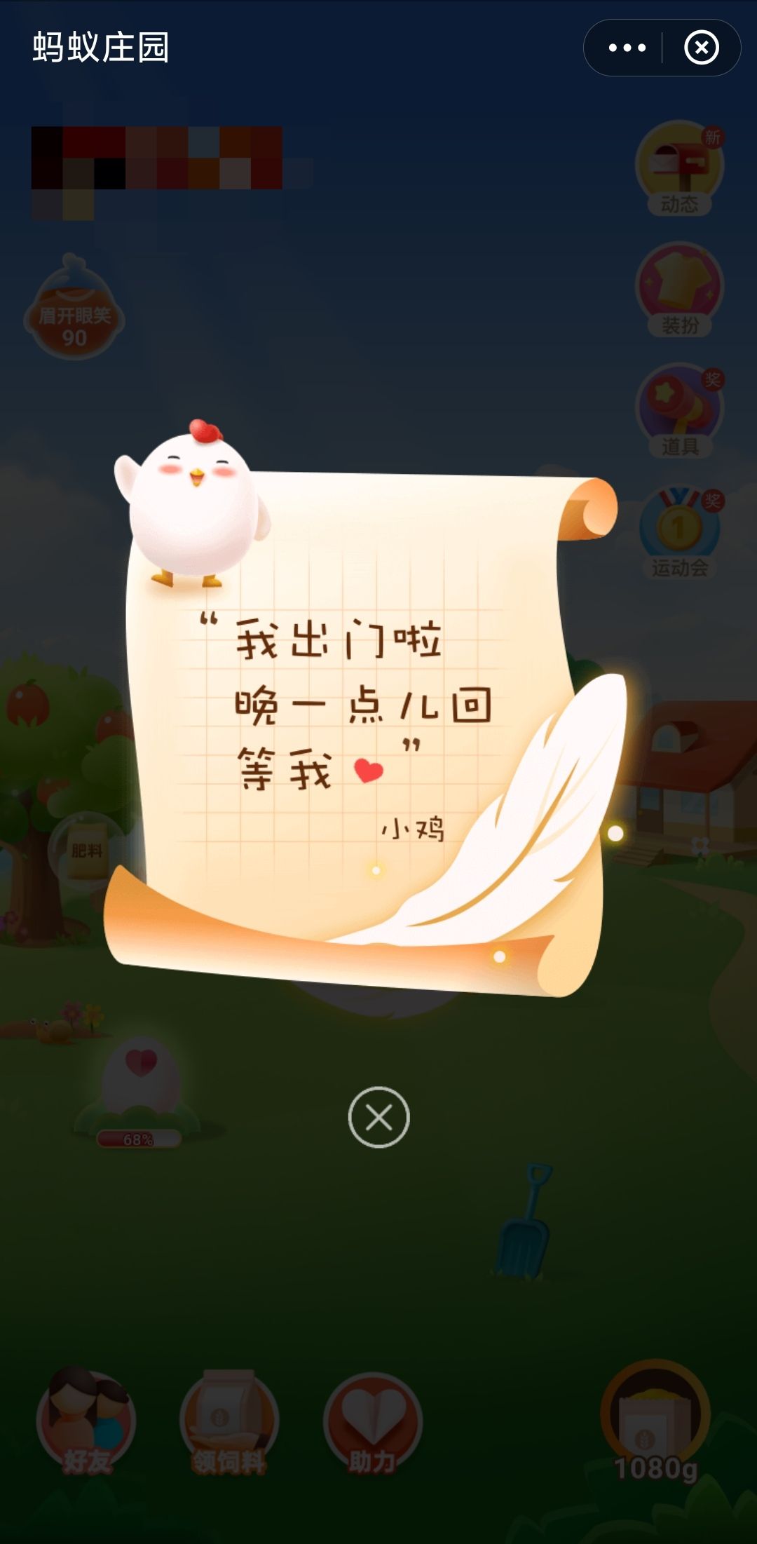 支付宝小鸡怎么不见了？2021小鸡去哪了？小鸡怎么找回来教程！[多图]图片2