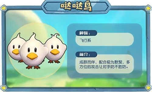 摩尔庄园手游法师精灵怎么选