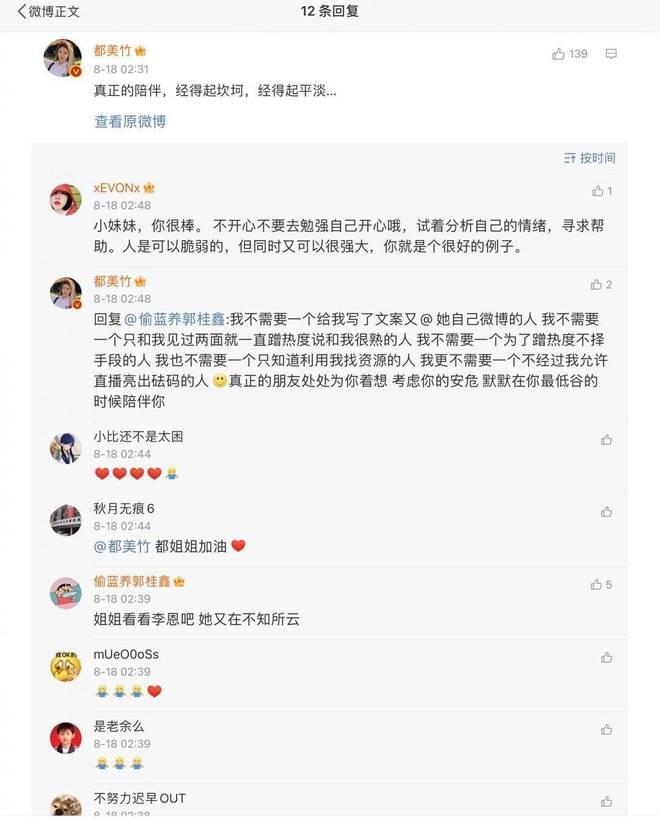 昔日姐姐李恩开撕都美竹怎么回事？李恩和都美竹什么关系？