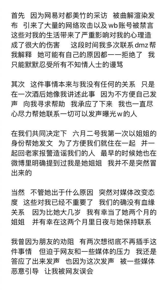 昔日姐姐李恩开撕都美竹怎么回事？李恩和都美竹什么关系？