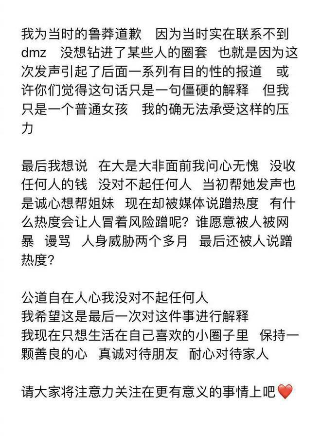 昔日姐姐李恩开撕都美竹怎么回事？李恩和都美竹什么关系？