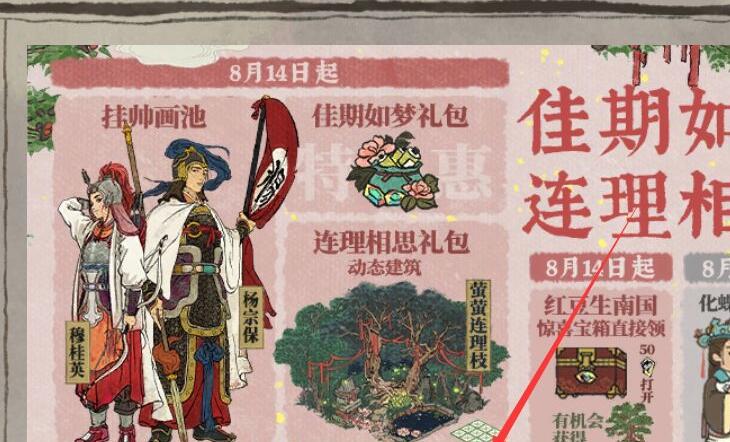 江南百景图灵犀旗怎么得