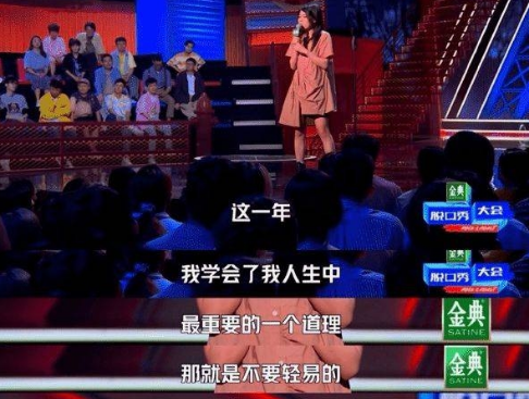 杨笠去年说了什么为什么被骂？