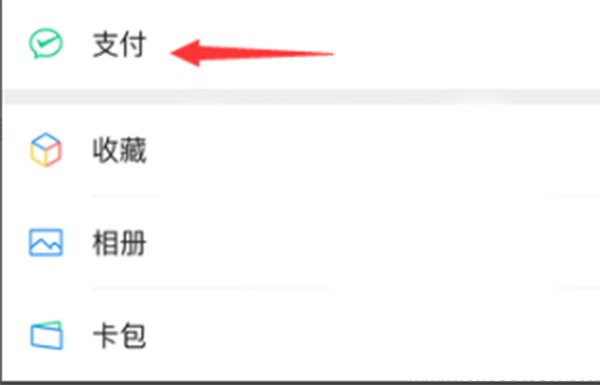 微信电子驾驶证怎么申领