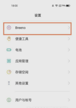 realme真我gt大师探索版如何开启智慧识屏