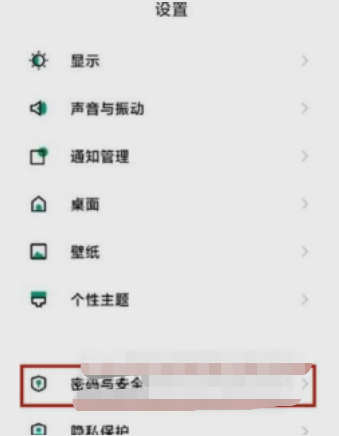 黑鲨4pro如何关闭系统广告
