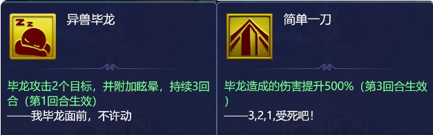 梦幻西游网页版深林莽兽攻略：深林莽兽莽林奇踪通关阵容分享[多图]图片3