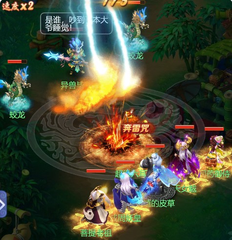 梦幻西游网页版深林莽兽攻略：深林莽兽莽林奇踪通关阵容分享[多图]图片4