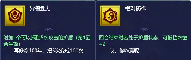 梦幻西游网页版深林莽兽攻略：深林莽兽莽林奇踪通关阵容分享[多图]图片5