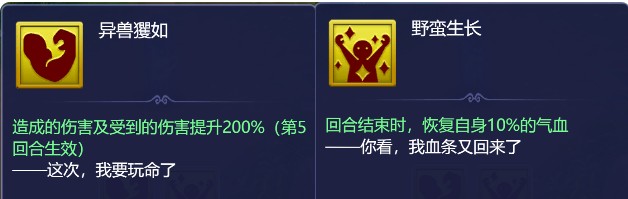 梦幻西游网页版深林莽兽攻略：深林莽兽莽林奇踪通关阵容分享[多图]图片7